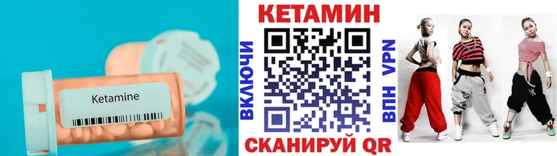 Купить закладки  Городец  КЕТАМИН VHQ 